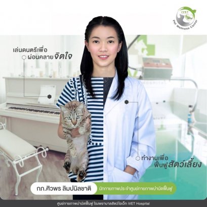 Rehabilitation Center